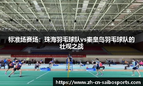 赛博体育平台