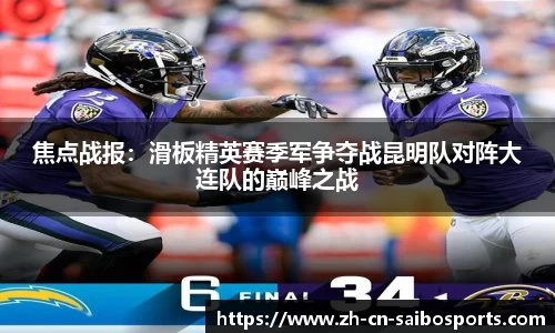 赛博体育平台