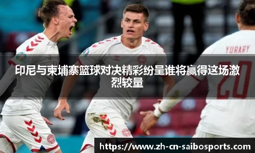 赛博体育首页