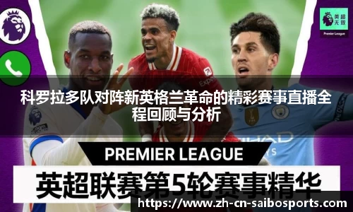 赛博体育首页