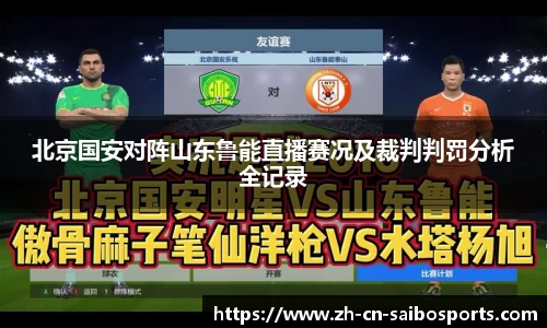 赛博体育APP